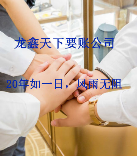 五通桥要账公司