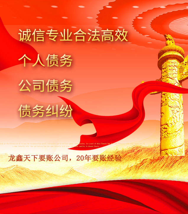 五通桥讨债公司
